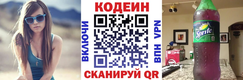 купить наркотики сайты  hydra как зайти  Codein Purple Drank  Данков 