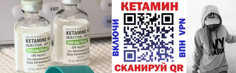 Кетамин VHQ  купить закладку  Данков 