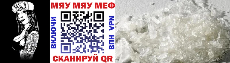 МЕФ mephedrone  Данков 